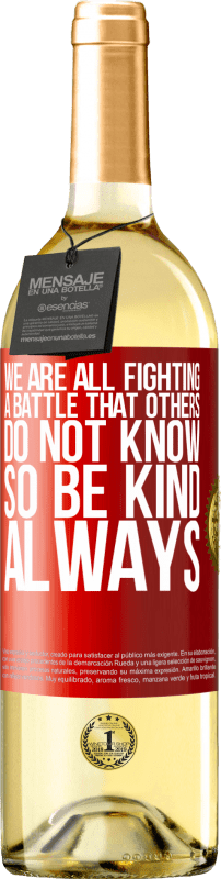 «私たちは皆、他の人が知らない戦いを戦っています。いつも親切に» WHITEエディション