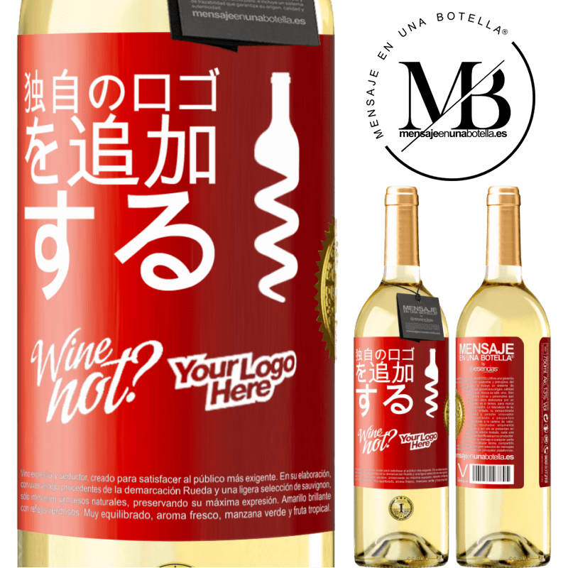 29,95 € 送料無料 | 白ワイン WHITEエディション 独自のロゴを追加する 赤いタグ. カスタマイズ可能なラベル 若いワイン 収穫 2025 Verdejo