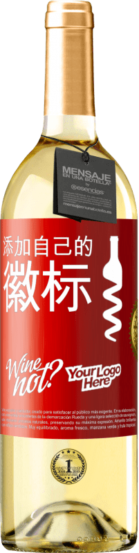 29,95 € | 白葡萄酒 WHITE版 添加自己的徽标 红色标签. 可自定义的标签 青年酒 收成 2025 Verdejo