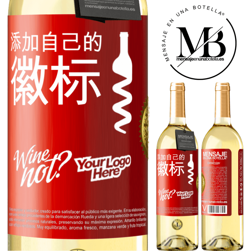 29,95 € 免费送货 | 白葡萄酒 WHITE版 添加自己的徽标 红色标签. 可自定义的标签 青年酒 收成 2024 Verdejo