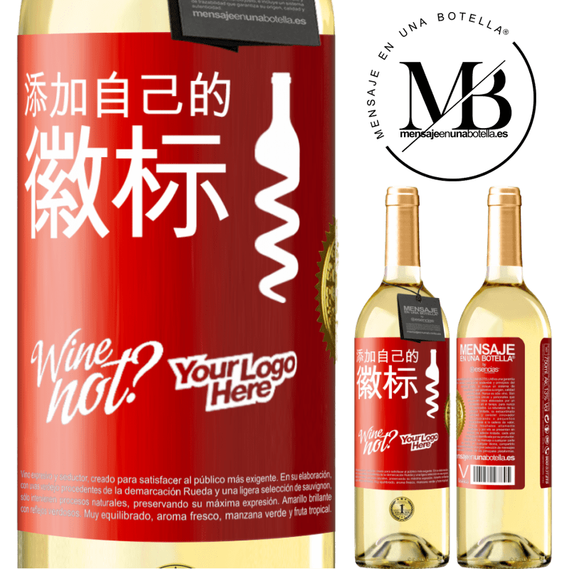 29,95 € 免费送货 | 白葡萄酒 WHITE版 添加自己的徽标 红色标签. 可自定义的标签 青年酒 收成 2025 Verdejo
