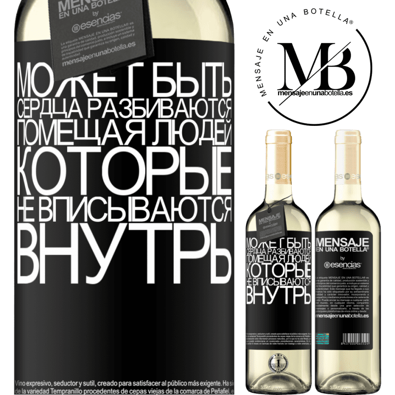 «Может быть, сердца разбиваются, помещая людей, которые не вписываются внутрь» Издание WHITE