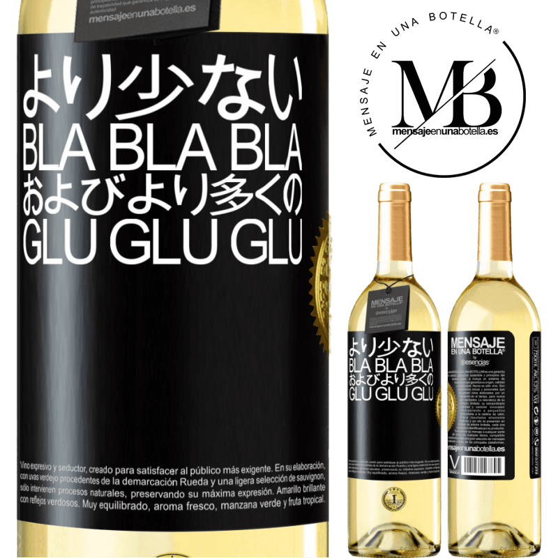29,95 € 送料無料 | 白ワイン WHITEエディション より少ないBla Bla Blaおよびより多くのGlu Glu Glu ブラックラベル. カスタマイズ可能なラベル 若いワイン 収穫 2024 Verdejo