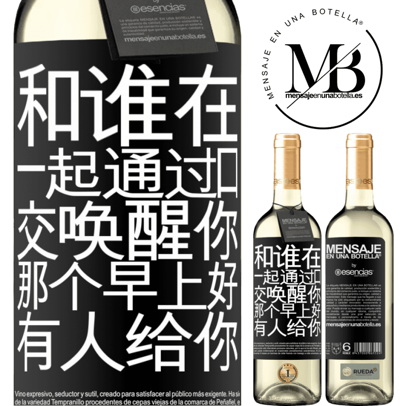 «和谁在一起通过口交唤醒你，那个早上好，有人给你» WHITE版