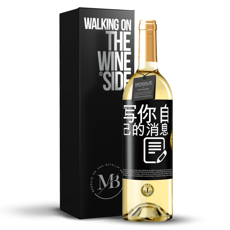 29,95 € 免费送货 | 白葡萄酒 WHITE版 写你自己的消息 黑标. 可自定义的标签 青年酒 收成 2024 Verdejo