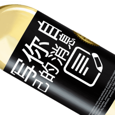 独特的个人表达. «愚蠢和天才的区别在于，天才有其局限性» WHITE版