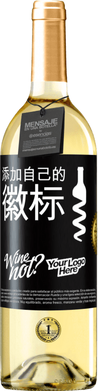 29,95 € | 白葡萄酒 WHITE版 添加自己的徽标 黑标. 可自定义的标签 青年酒 收成 2025 Verdejo