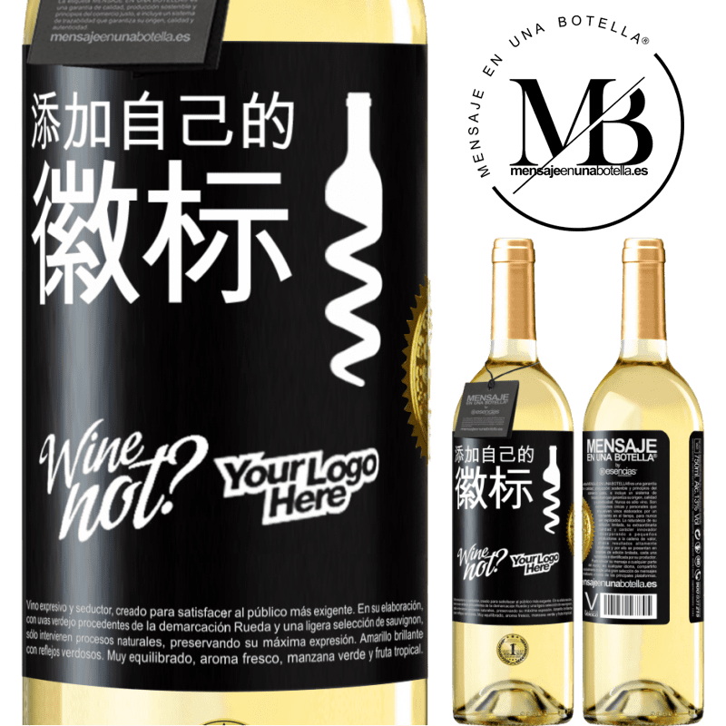 29,95 € 免费送货 | 白葡萄酒 WHITE版 添加自己的徽标 黑标. 可自定义的标签 青年酒 收成 2024 Verdejo