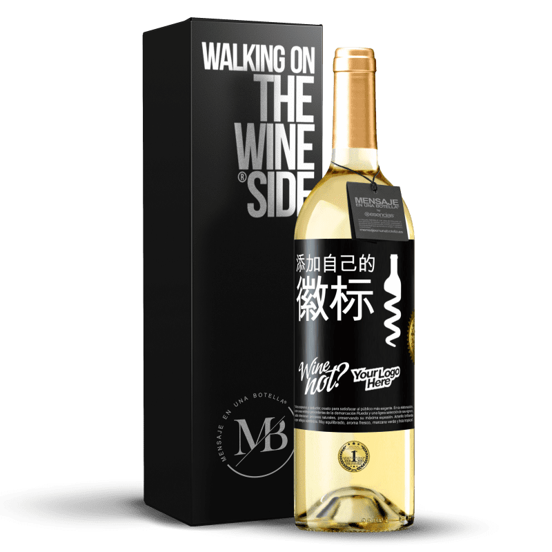 29,95 € 免费送货 | 白葡萄酒 WHITE版 添加自己的徽标 黑标. 可自定义的标签 青年酒 收成 2024 Verdejo