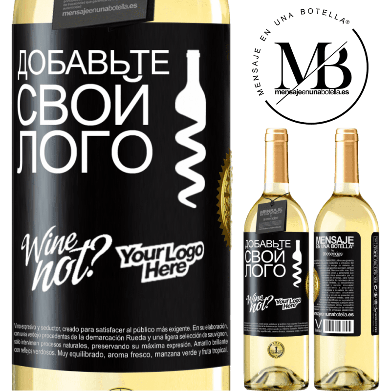 29,95 € Бесплатная доставка | Белое вино Издание WHITE Добавьте свой лого Черная метка. Настраиваемая этикетка Молодое вино Урожай 2023 Verdejo