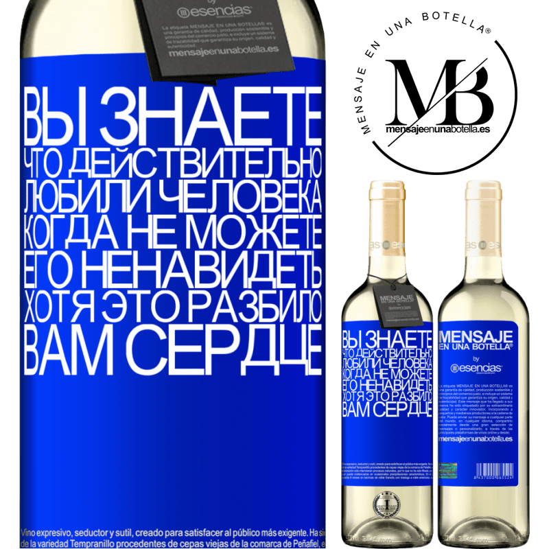«Вы знаете, что действительно любили человека, когда не можете его ненавидеть, хотя это разбило вам сердце» Издание WHITE