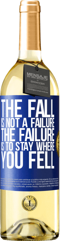 «跌倒不是失败。失败是留在你跌倒的地方» WHITE版