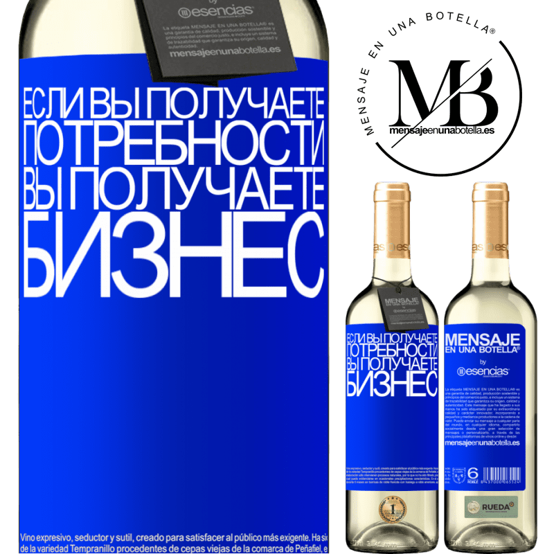 «Если вы получаете потребности, вы получаете бизнес» Издание WHITE