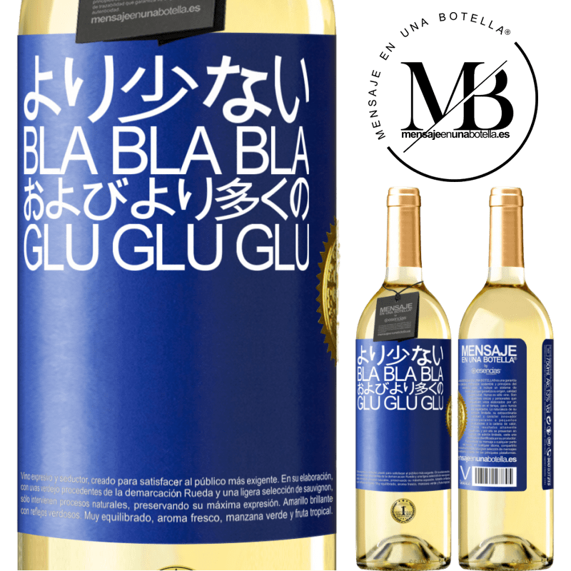 29,95 € 送料無料 | 白ワイン WHITEエディション より少ないBla Bla Blaおよびより多くのGlu Glu Glu 青いタグ. カスタマイズ可能なラベル 若いワイン 収穫 2024 Verdejo
