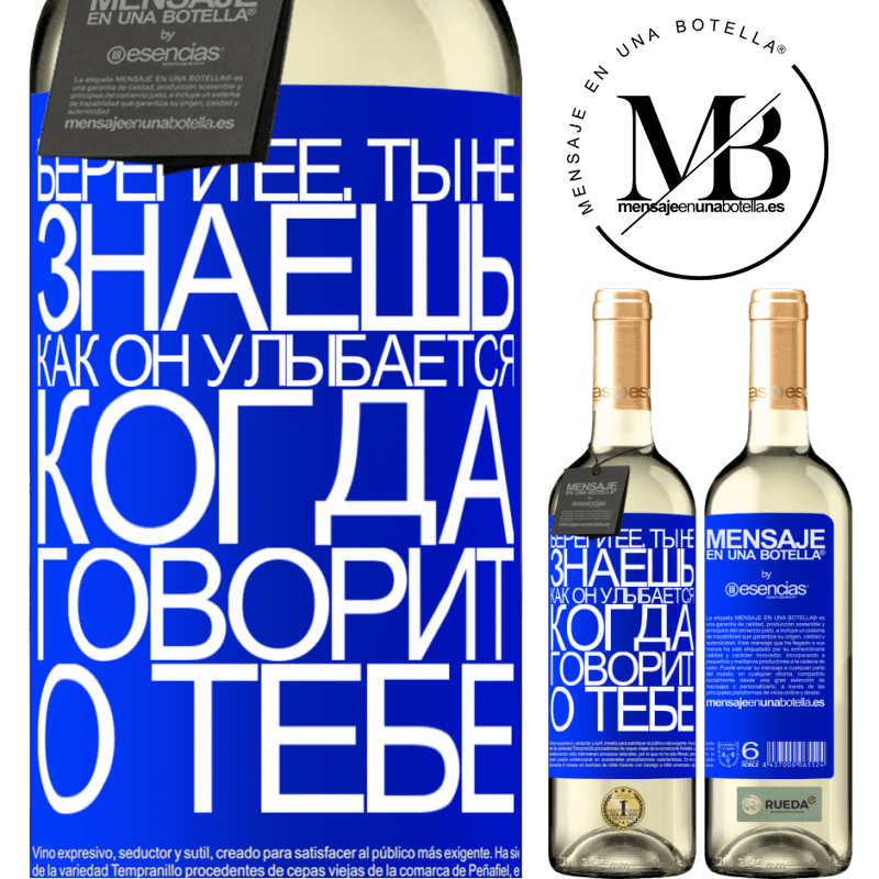 «Береги ее. Ты не знаешь, как он улыбается, когда говорит о тебе» Издание WHITE