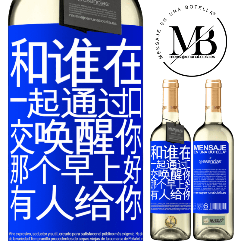 «和谁在一起通过口交唤醒你，那个早上好，有人给你» WHITE版