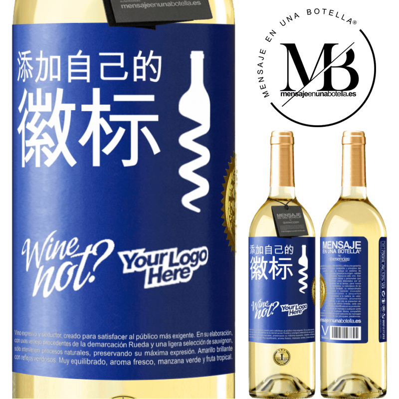 29,95 € 免费送货 | 白葡萄酒 WHITE版 添加自己的徽标 蓝色标签. 可自定义的标签 青年酒 收成 2023 Verdejo