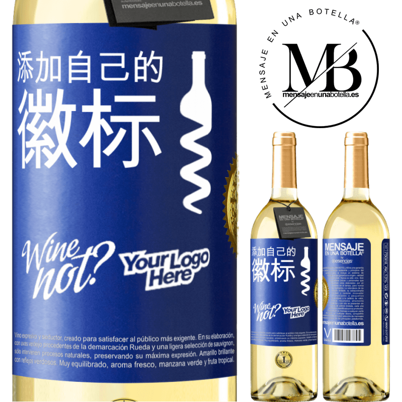 29,95 € 免费送货 | 白葡萄酒 WHITE版 添加自己的徽标 蓝色标签. 可自定义的标签 青年酒 收成 2025 Verdejo