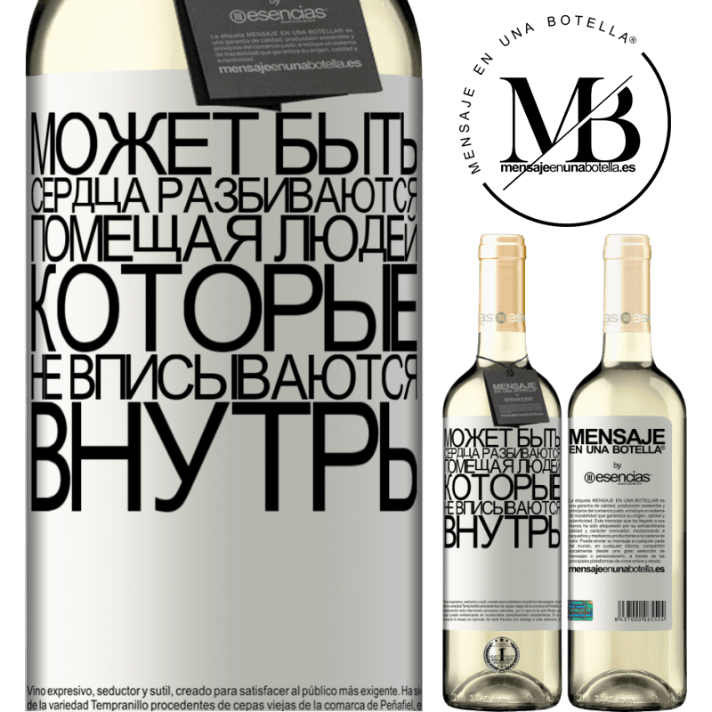 «Может быть, сердца разбиваются, помещая людей, которые не вписываются внутрь» Издание WHITE