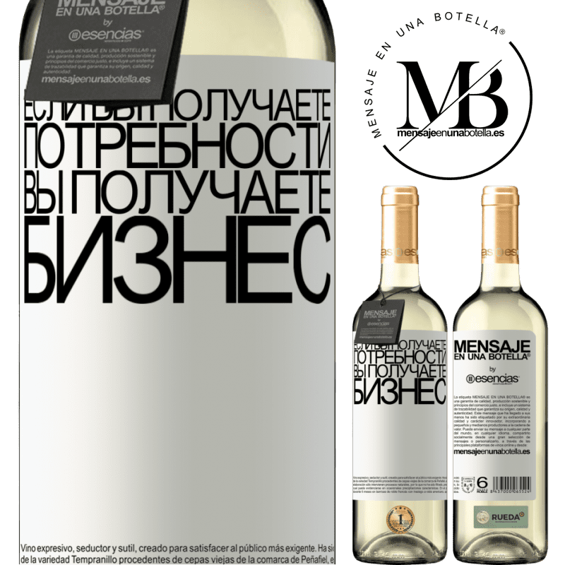 «Если вы получаете потребности, вы получаете бизнес» Издание WHITE