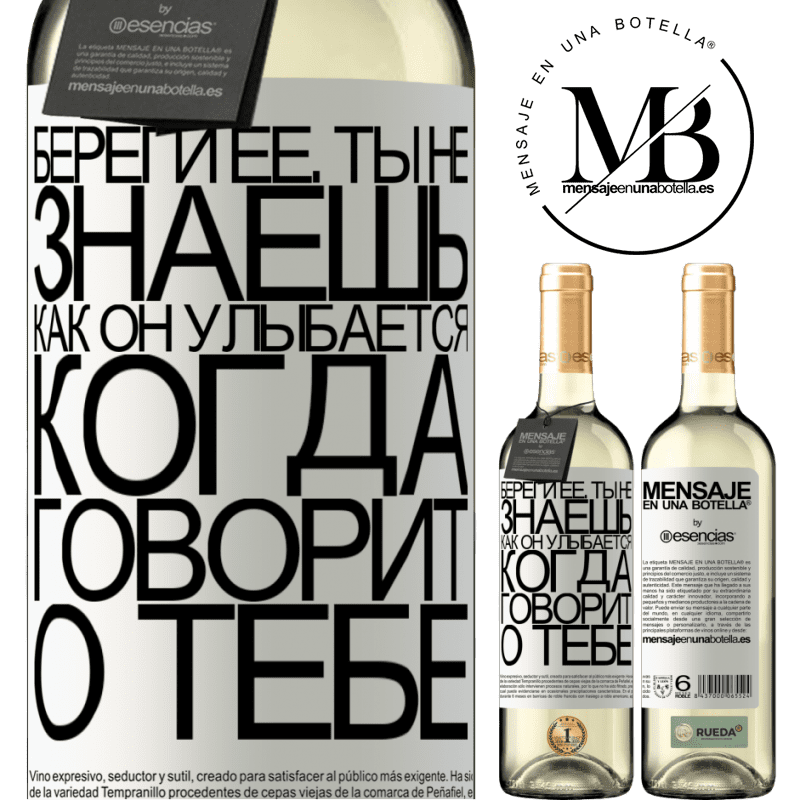 «Береги ее. Ты не знаешь, как он улыбается, когда говорит о тебе» Издание WHITE