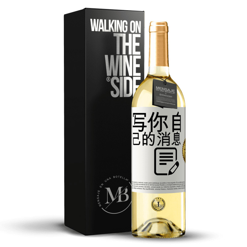 29,95 € 免费送货 | 白葡萄酒 WHITE版 写你自己的消息 白标. 可自定义的标签 青年酒 收成 2024 Verdejo