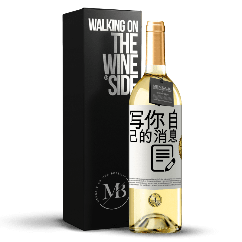 29,95 € 免费送货 | 白葡萄酒 WHITE版 写你自己的消息 白标. 可自定义的标签 青年酒 收成 2025 Verdejo