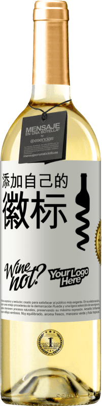 29,95 € | 白葡萄酒 WHITE版 添加自己的徽标 白标. 可自定义的标签 青年酒 收成 2023 Verdejo