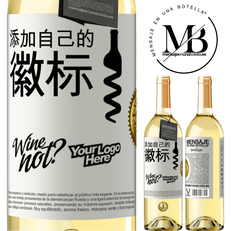 29,95 € 免费送货 | 白葡萄酒 WHITE版 添加自己的徽标 白标. 可自定义的标签 青年酒 收成 2023 Verdejo