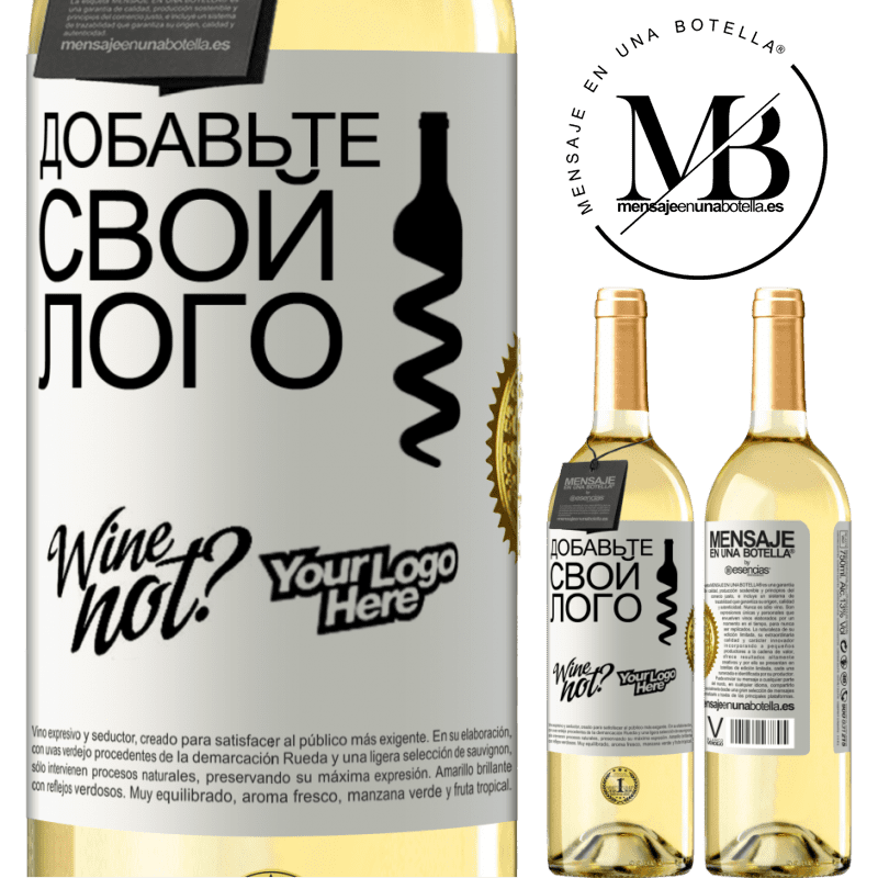 29,95 € Бесплатная доставка | Белое вино Издание WHITE Добавьте свой лого Белая этикетка. Настраиваемая этикетка Молодое вино Урожай 2023 Verdejo