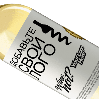 Уникальные и личные выражения. «Добавьте свой лого» Издание WHITE