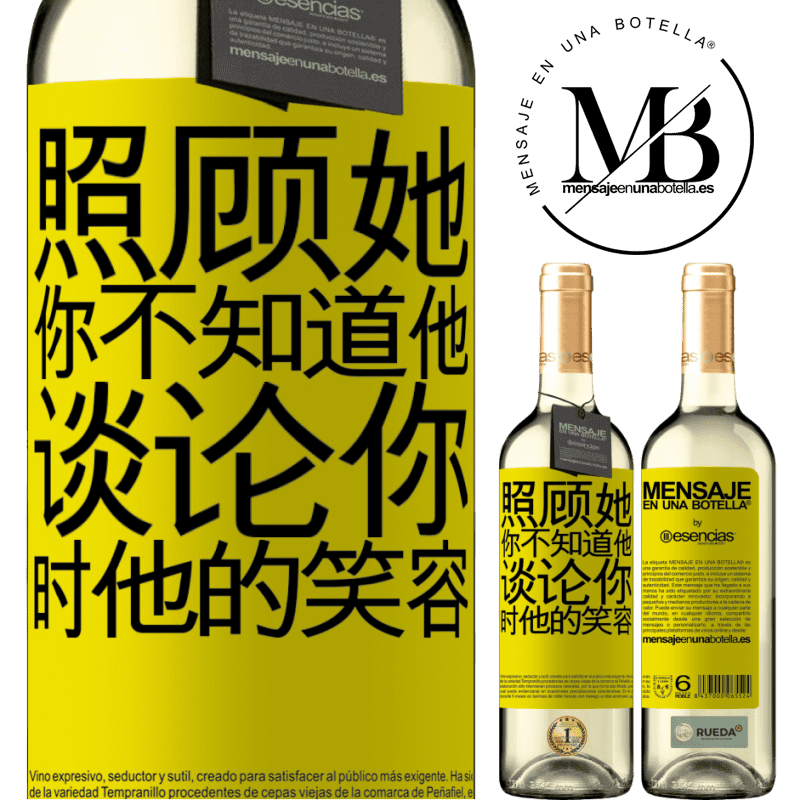 «照顾她你不知道他谈论你时他的笑容» WHITE版