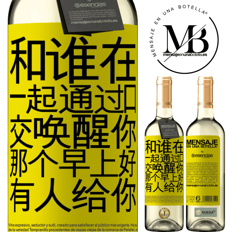 «和谁在一起通过口交唤醒你，那个早上好，有人给你» WHITE版