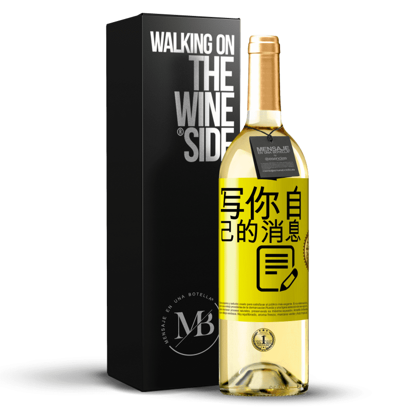 29,95 € 免费送货 | 白葡萄酒 WHITE版 写你自己的消息 黄色标签. 可自定义的标签 青年酒 收成 2024 Verdejo