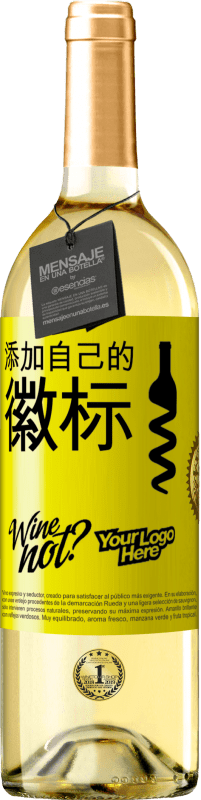 29,95 € | 白葡萄酒 WHITE版 添加自己的徽标 黄色标签. 可自定义的标签 青年酒 收成 2023 Verdejo