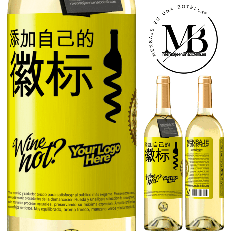 29,95 € 免费送货 | 白葡萄酒 WHITE版 添加自己的徽标 黄色标签. 可自定义的标签 青年酒 收成 2024 Verdejo