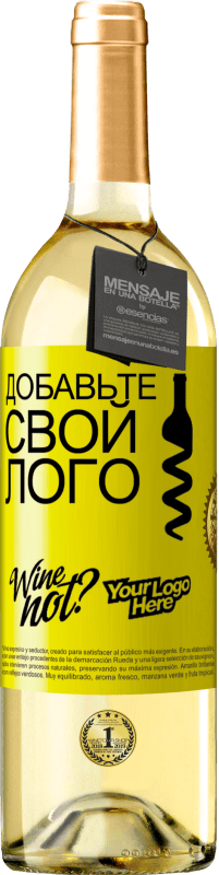 29,95 € | Белое вино Издание WHITE Добавьте свой лого Желтая этикетка. Настраиваемая этикетка Молодое вино Урожай 2023 Verdejo