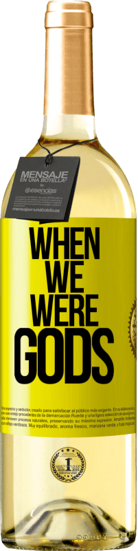 «当我们是神» WHITE版