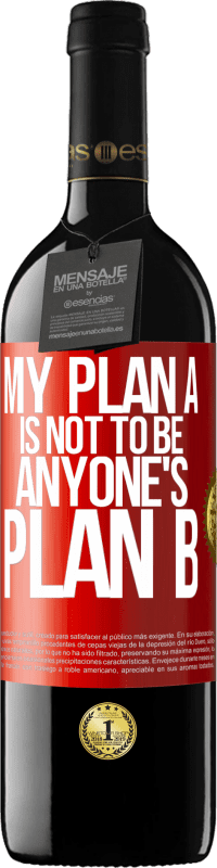 «我的计划A不能成为任何人的计划B» RED版 MBE 预订