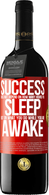 «成功与否不取决于您睡多少小时，而取决于您清醒时做什么» RED版 MBE 预订