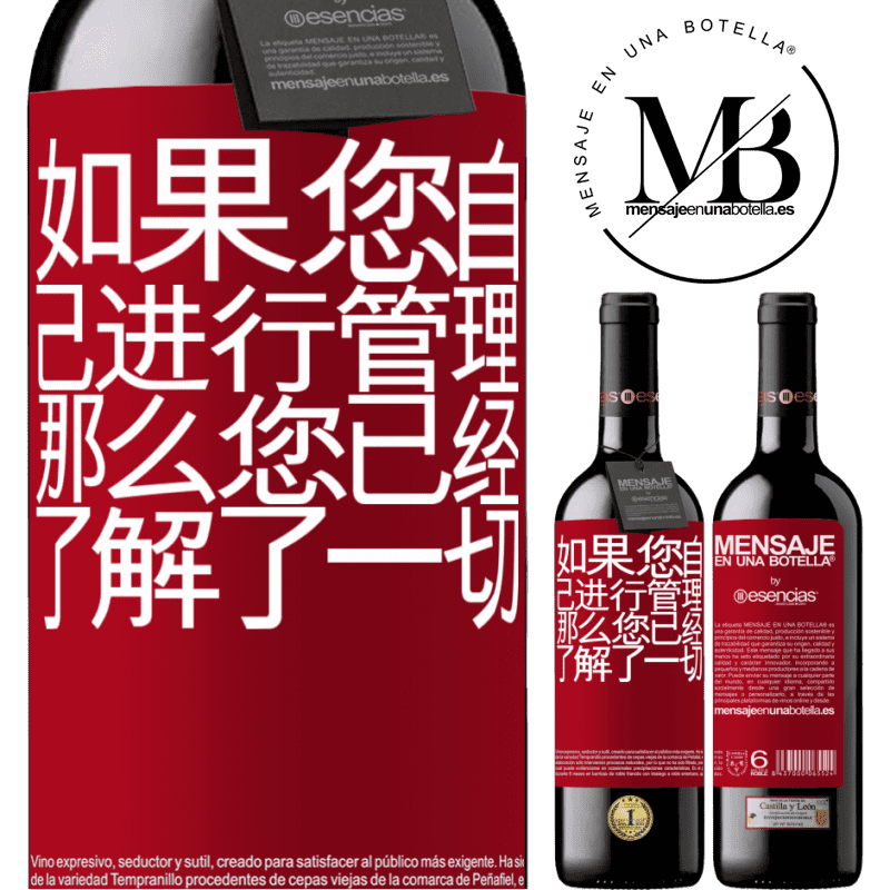 «如果您自己进行管理，那么您已经了解了一切» RED版 MBE 预订