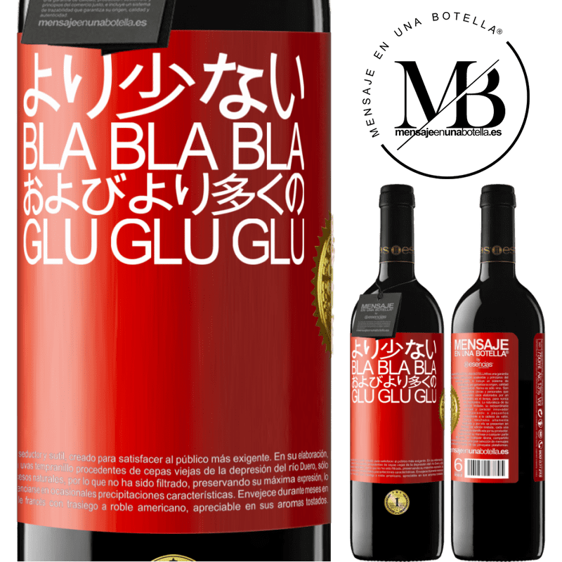 39,95 € 送料無料 | 赤ワイン REDエディション MBE 予約する より少ないBla Bla Blaおよびより多くのGlu Glu Glu 赤いタグ. カスタマイズ可能なラベル 予約する 12 月 収穫 2015 Tempranillo