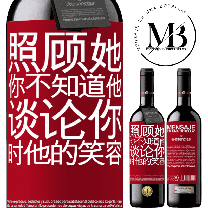 «照顾她你不知道他谈论你时他的笑容» RED版 MBE 预订