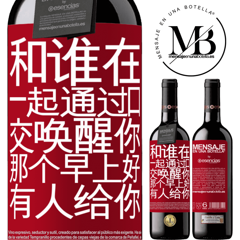 «和谁在一起通过口交唤醒你，那个早上好，有人给你» RED版 MBE 预订