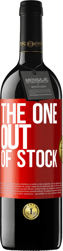 «The one out of stock» REDエディション MBE 予約する