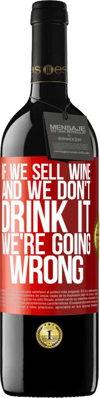 «如果我们卖酒而我们不喝酒，那我们就错了» RED版 MBE 预订