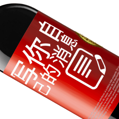 独特的个人表达. «这么茧，你不开花怎么办？» RED版 MBE 预订