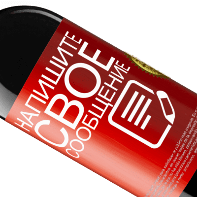 Уникальные и личные выражения. «Wine about it» Издание RED MBE Бронировать