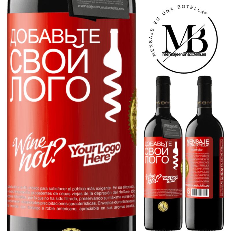 39,95 € Бесплатная доставка | Красное вино Издание RED MBE Бронировать Добавьте свой лого Красная метка. Настраиваемая этикетка Бронировать 12 Месяцы Урожай 2016 Tempranillo