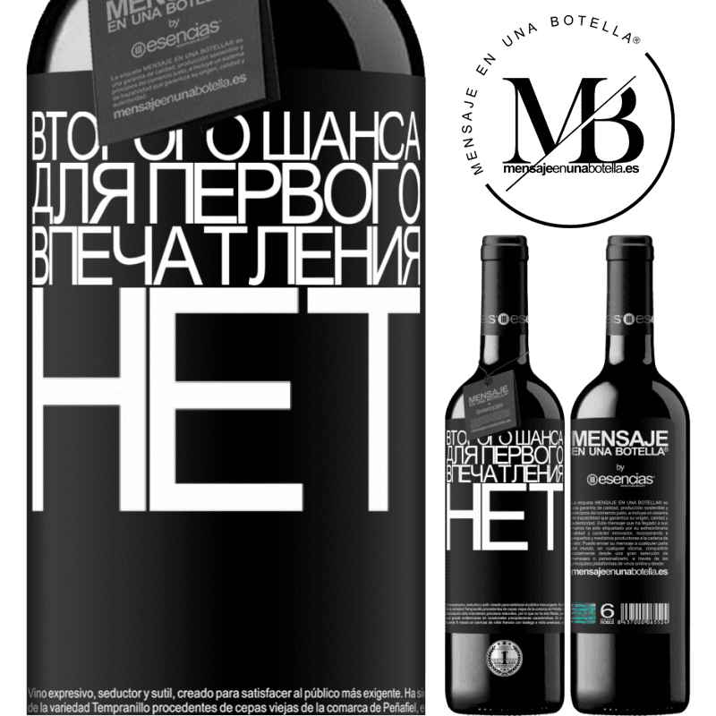 «Второго шанса для первого впечатления нет» Издание RED MBE Бронировать